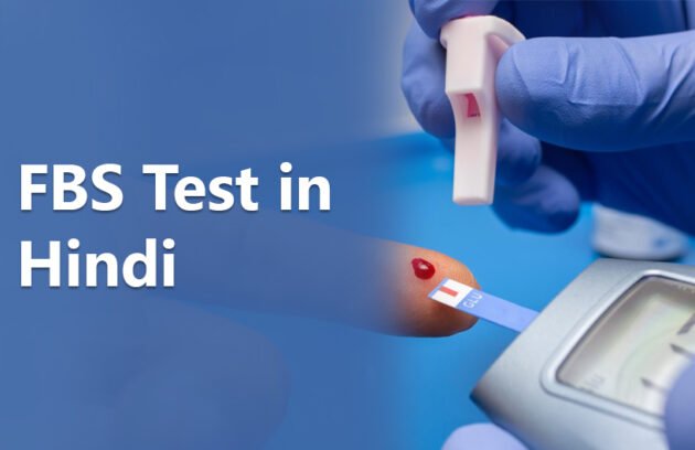 FBS Test in Hindi