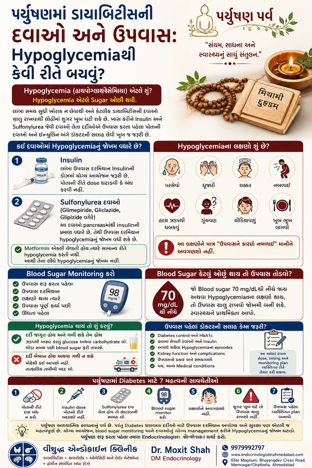 paryushan and hypoglycemia